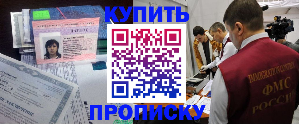 прописка от собственника в Козьмодемьянске