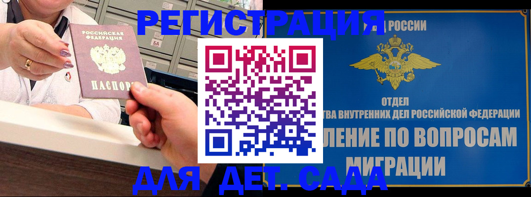 прописка от собственника в Козьмодемьянске