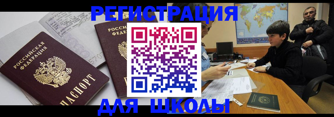 прописка в квартире в Козьмодемьянске