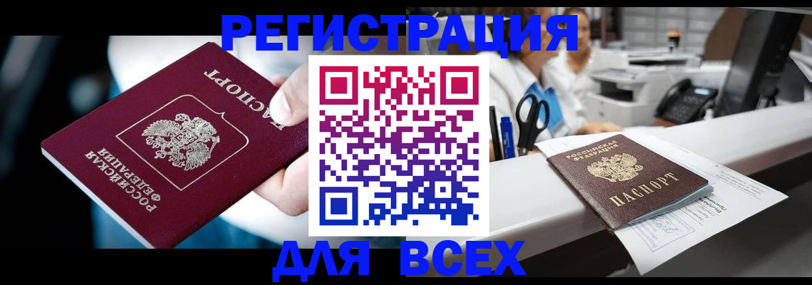 временная регистрация гарантия в Козьмодемьянске