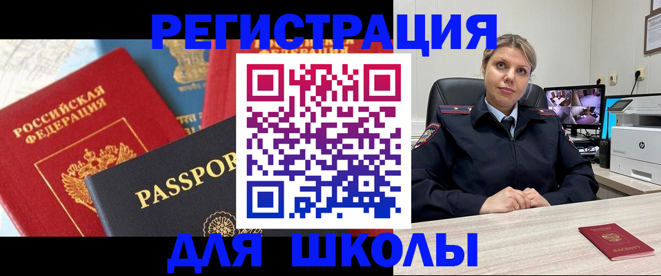 временная прописка в Козьмодемьянске