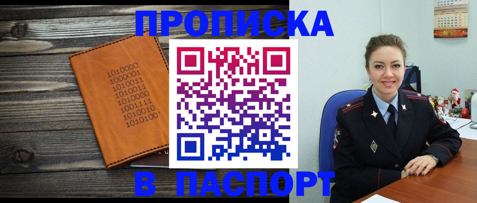 временная регистрация недорого в Козьмодемьянске